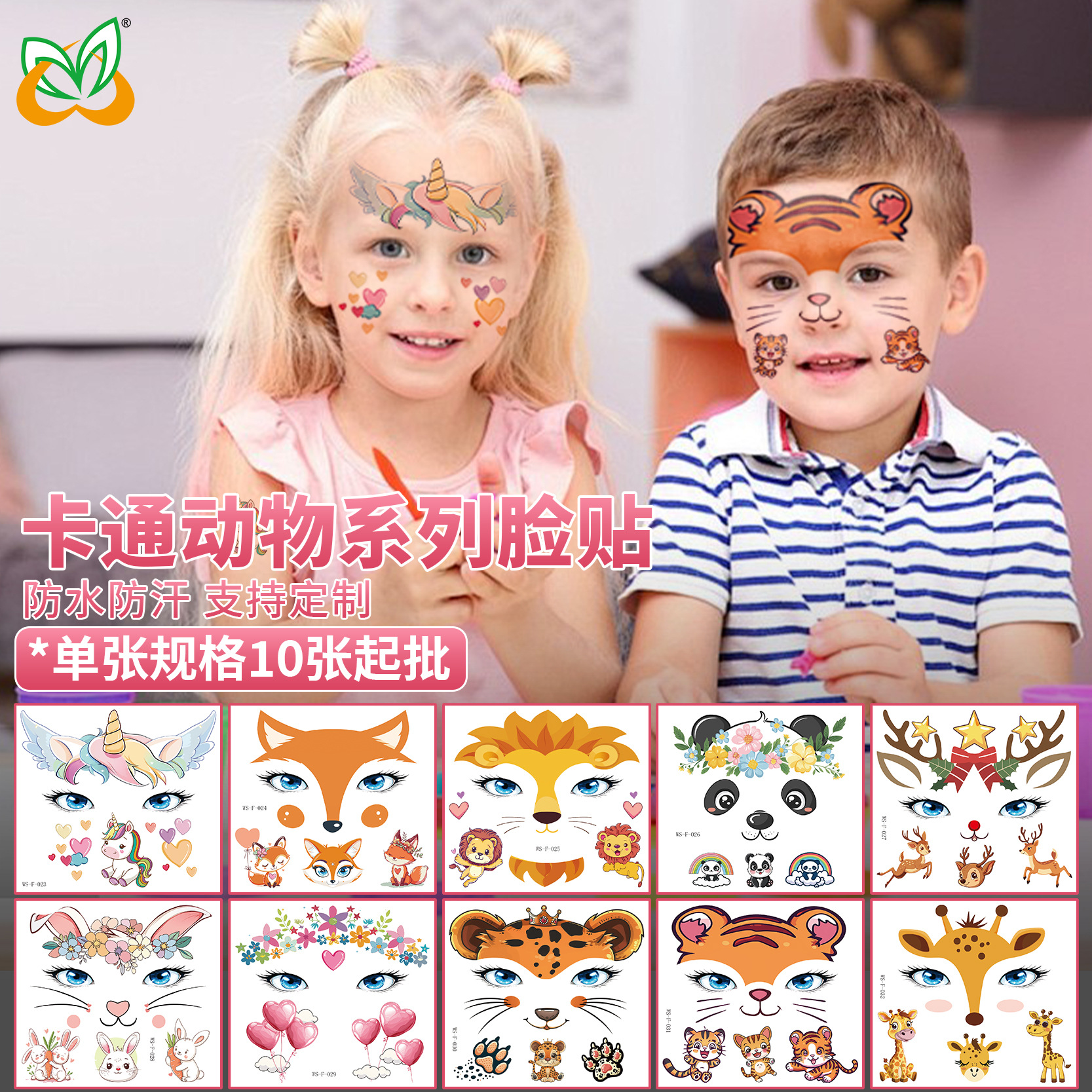 跨境新款卡通儿童彩绘脸部贴纸纹身贴独角兽熊猫圣诞派对妆容脸贴