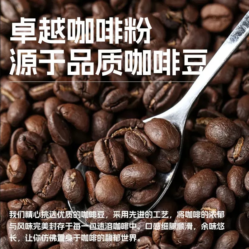 Spray-dried black coffee pure powder Arabica beans, Vietnamese Robusta commercial instant Americano and Italian coffee ingredients Application Scenario