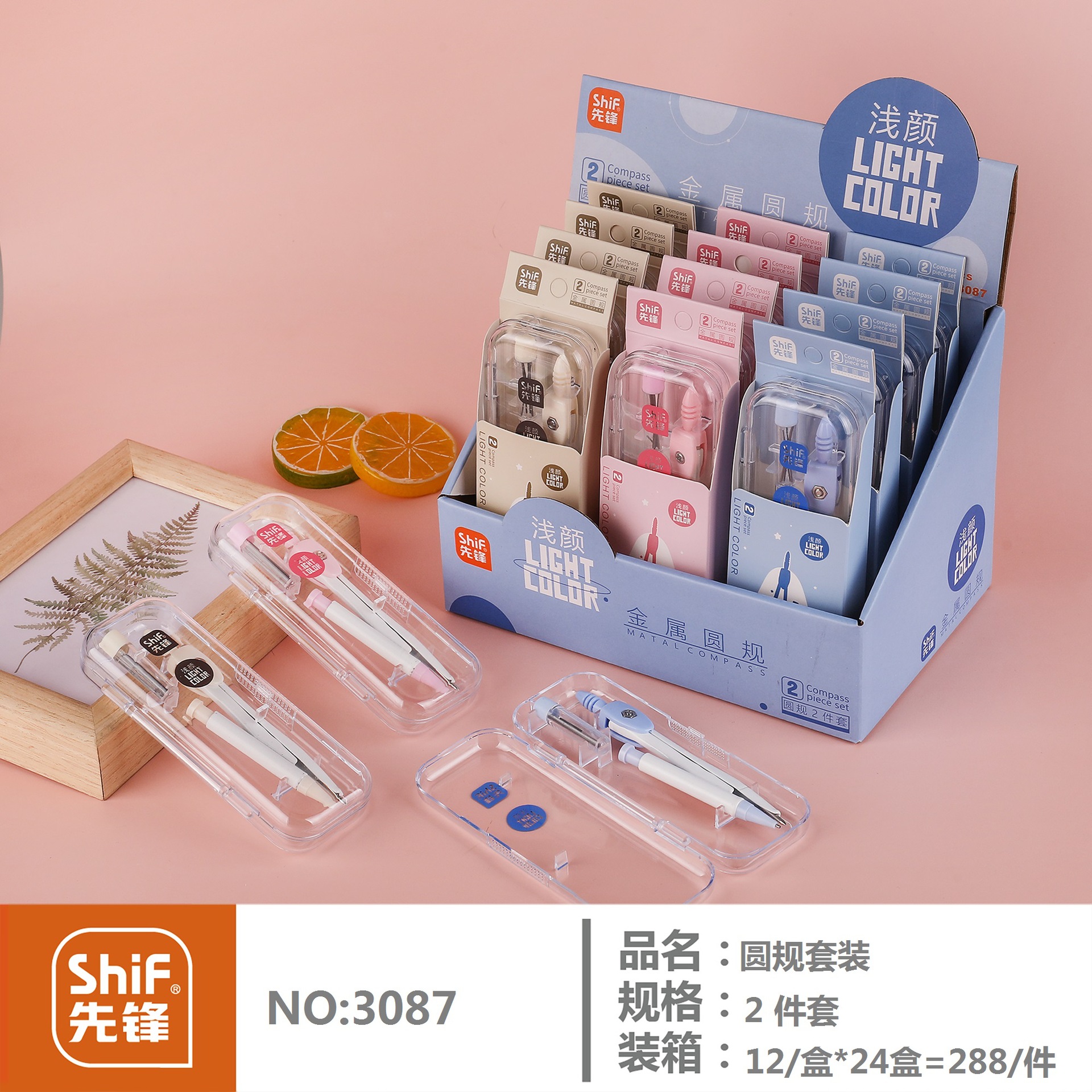 Wholesale of Pioneer 3087 Two-piece Compass Set for student metal alloy compass geometry examination drawing