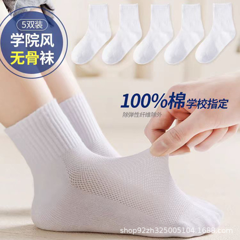 儿童白色袜子夏季网眼薄款棉袜男女童中大童宝宝白袜中小学生中筒