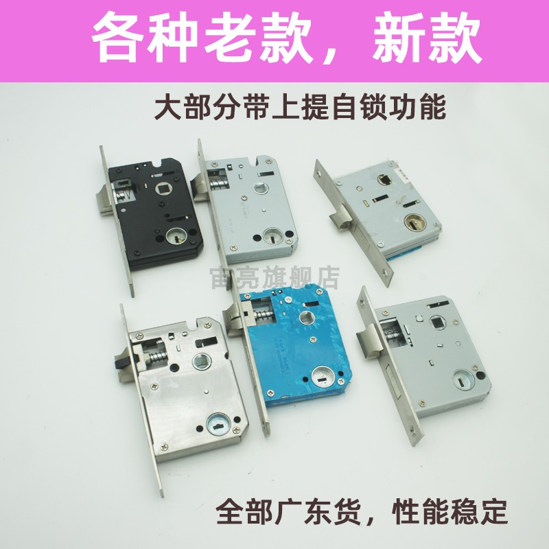 机械门锁实物图