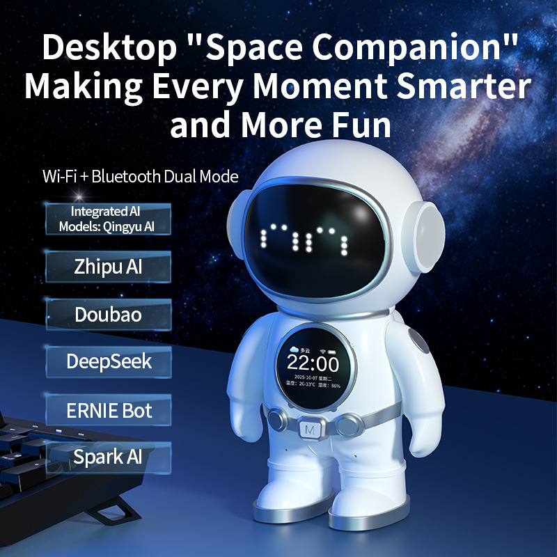 Deepseek AI companion robot聊天机器人儿童陪伴小夜灯宇航员