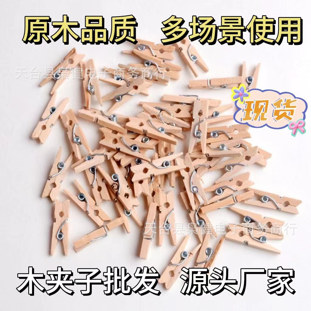 厂家批发原木色木夹子2.5-7.2cm强力老式木头小夹子DIY多场景使用