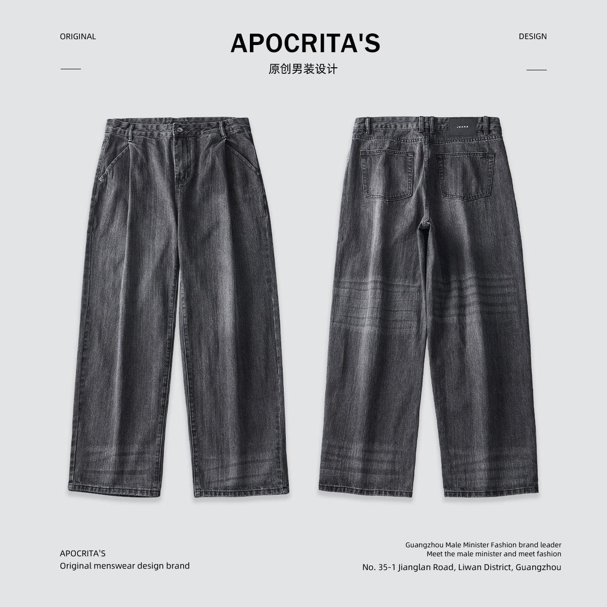 APO Men's Wear: Autumn washed jeans, stylish and cool straight-leg loose, casual and high-end American retro long pants Application Scenario