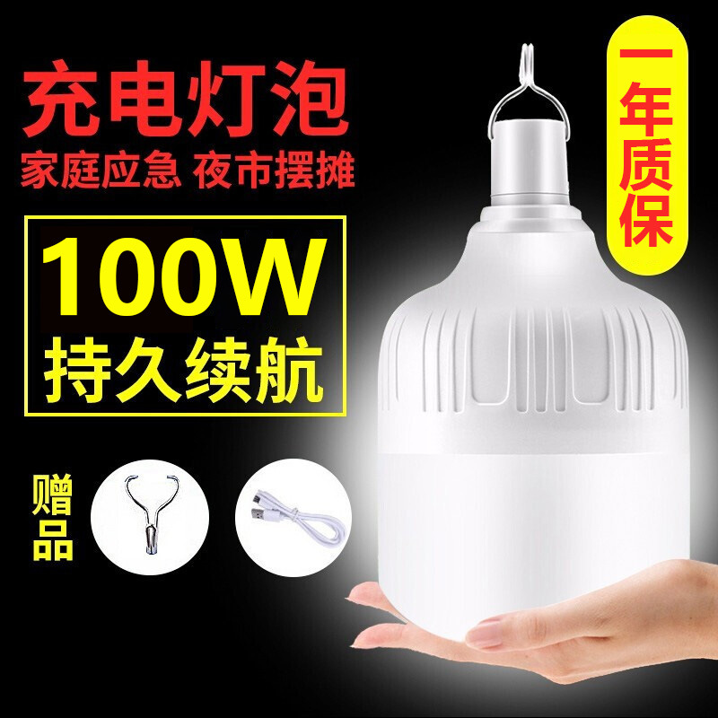 led rechargeable bulbs, night market stalls, outdoor portable camping lights, usb charging emergency lights, power failure lighting bulbs