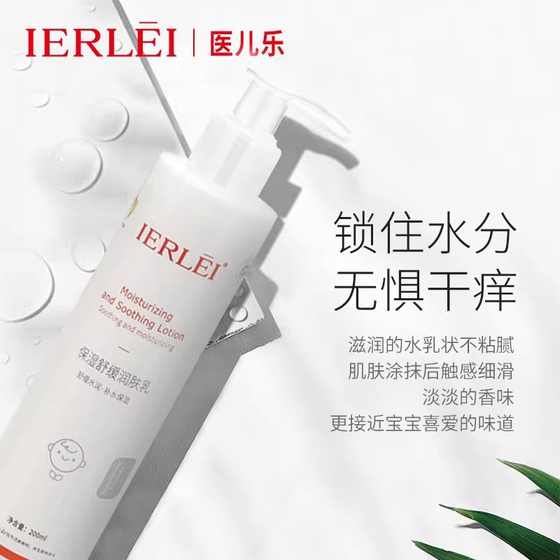 Yierle Children's Moisturizing Lotion - Baby Moisturizing, Hydrating and Soothing Lotion - Body Lotion for Newborn Babies and Mothers