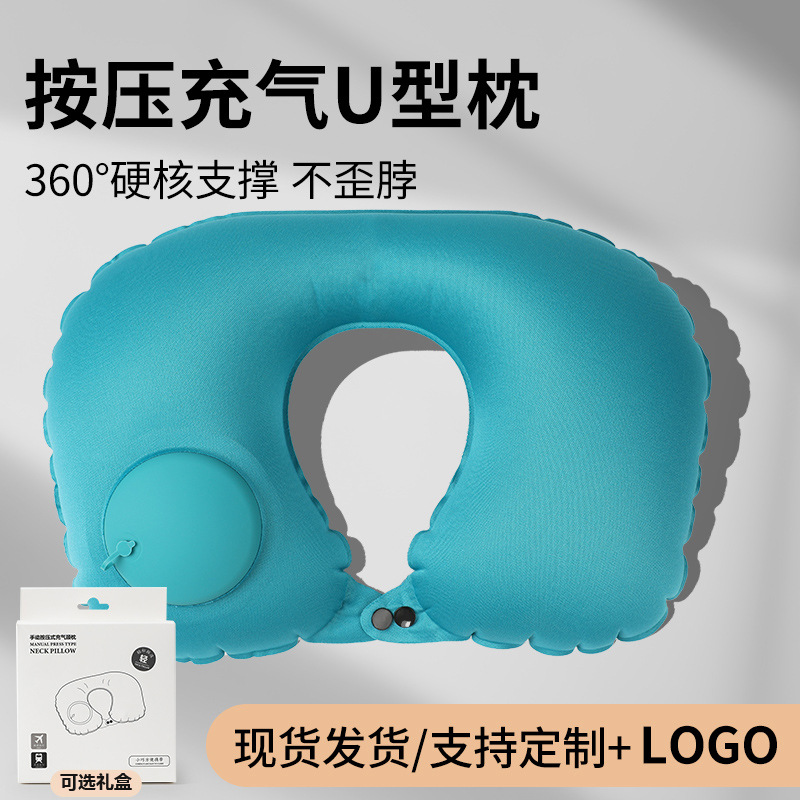 充气u型枕按压充气枕护颈枕旅行枕牛奶丝脖枕便携旅游三宝加logo