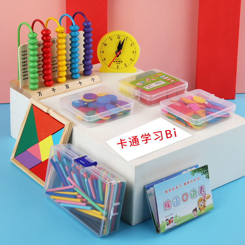 First-grade mathematics teaching aid set: Primary school counter, student geometric number, counting stick, learning AIDS, student teaching AIDS details Picture