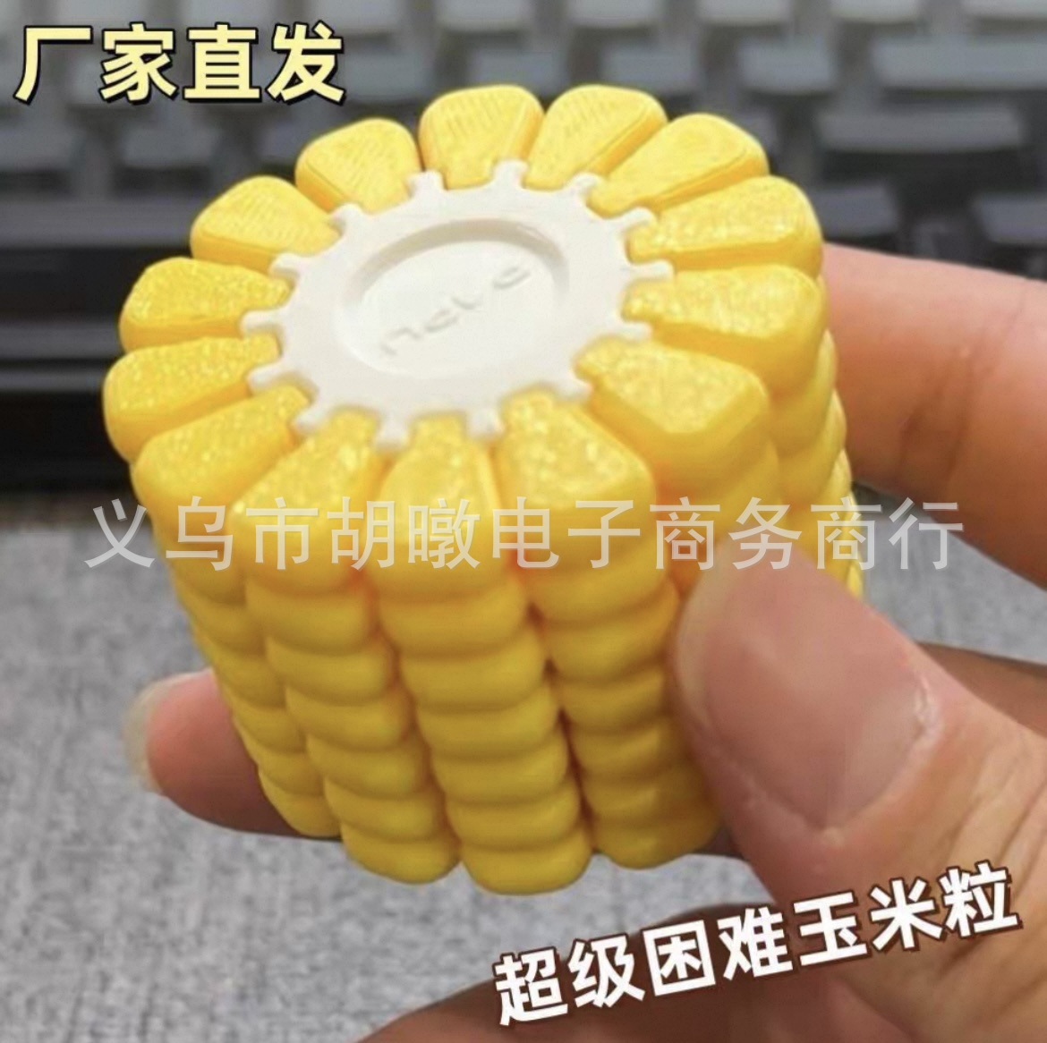 跨境新品Corn 3D Jigsaw Puzzle 玉米3d拼图解密游戏3D打印摆件