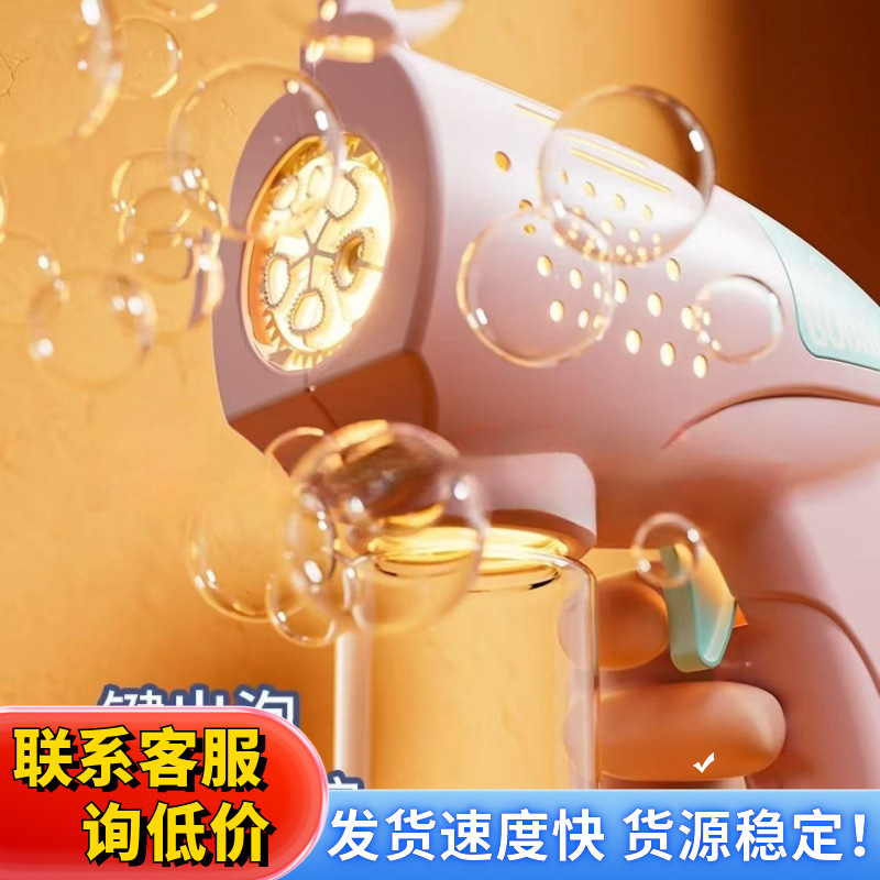 六一抖音爆款新品全自动泡泡枪电动手持泡泡机儿童泡泡玩具批发