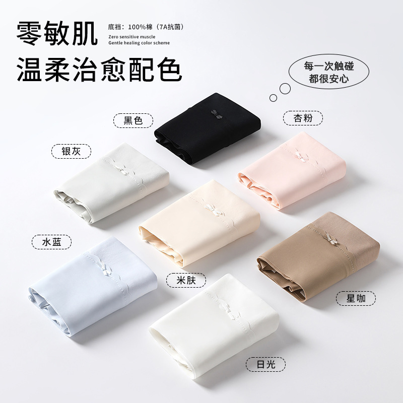 7A antibacterial Class a cotton, Xinjiang long-staple cotton, women's pure cotton underwear, high-waisted, seamless, cinched belly, large-sized underwear, pure cotton crotch details Picture