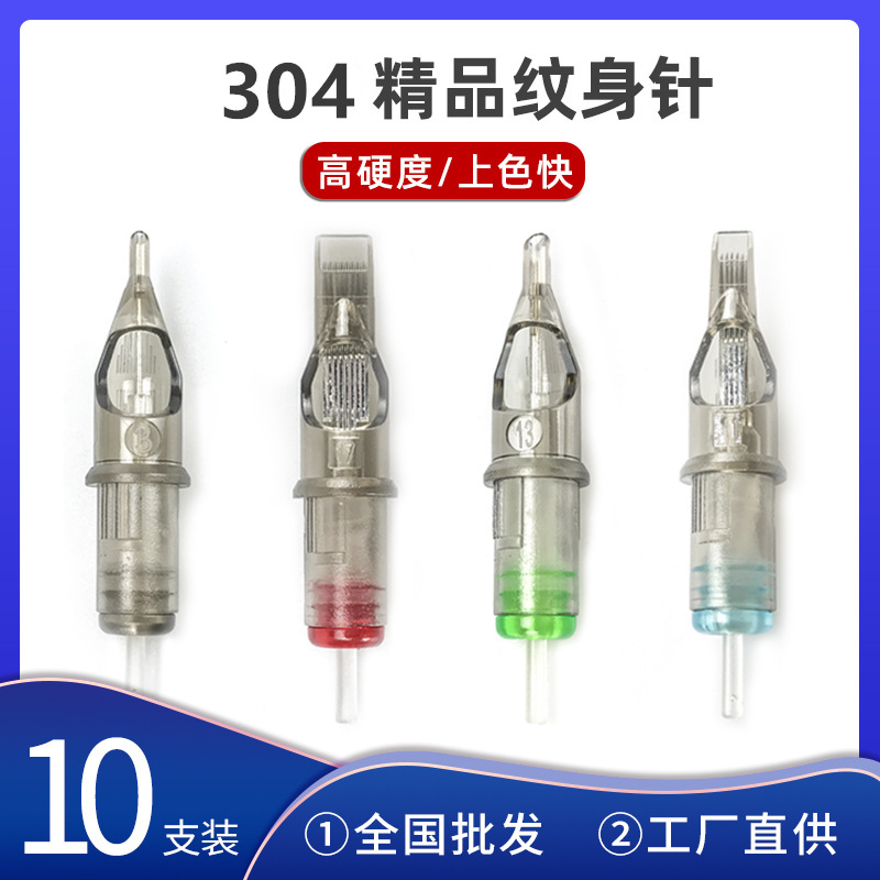 shanilak   纹身针一体针 多型号10支装 纹身笔一体机通用短针精品纹眉针