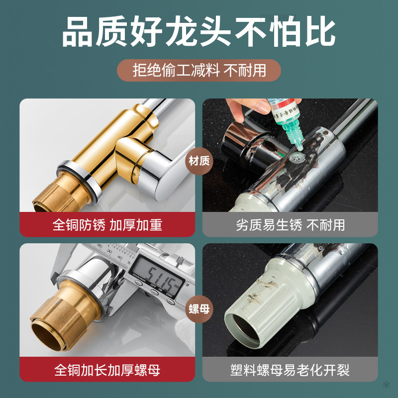 全铜厨房水龙头冷热水二合一头洗菜盆洗碗池防溅花洒万向旋转家用细节图
