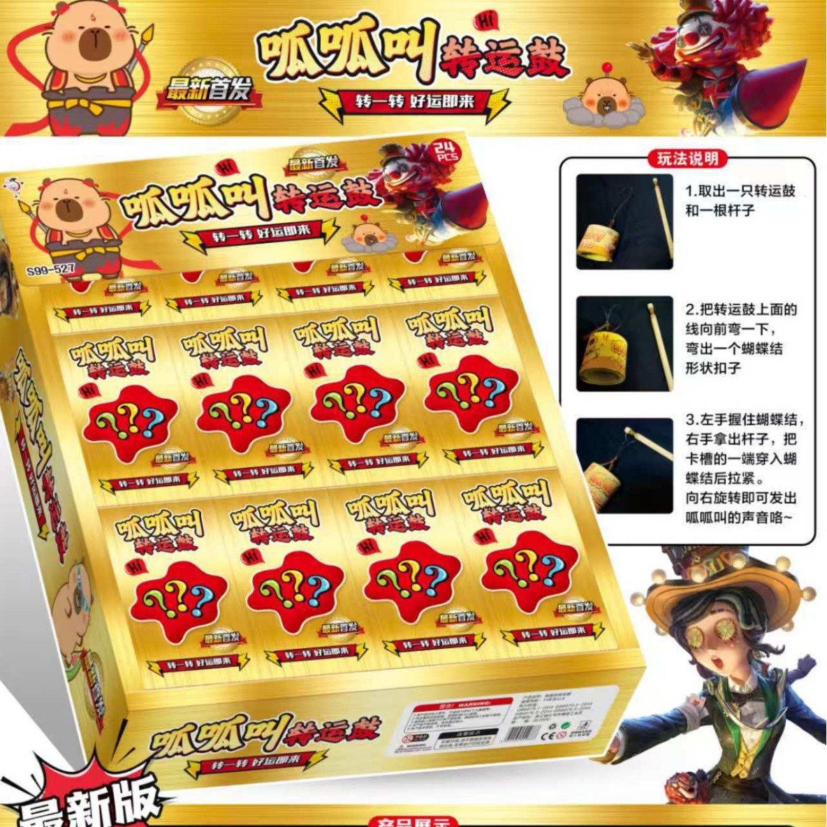 1元24入新式爆款传统呱呱叫玩具校园周边小卖部批发小益智