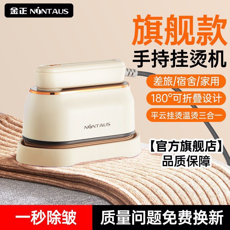 Jinzheng handheld steam ironing machine, household steam iron, comfort ironing machine, small folding ironing machine, hanging ironing and ironing all-in-one machine details Picture