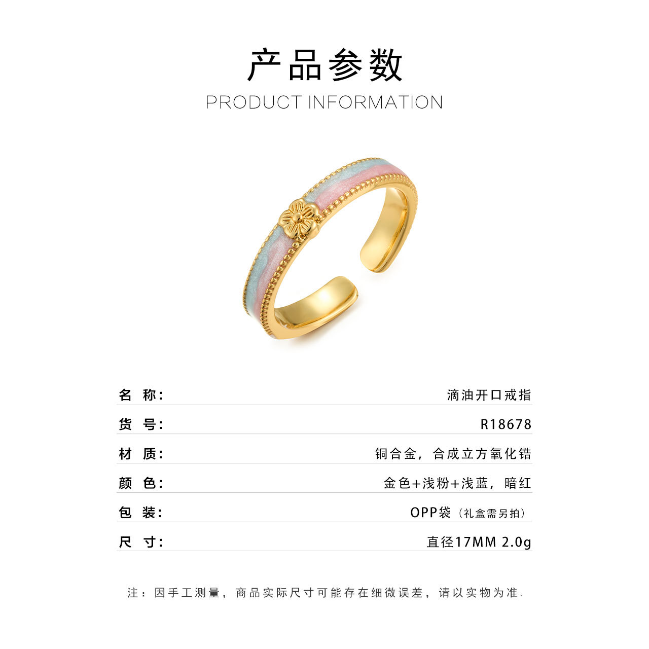 طلاء الطلاء بالذهب الحقيقي بخاتم من سبائك نحاسية بخاتم نحاسي رفيع المستوى بألوان مزدوجة Specification image