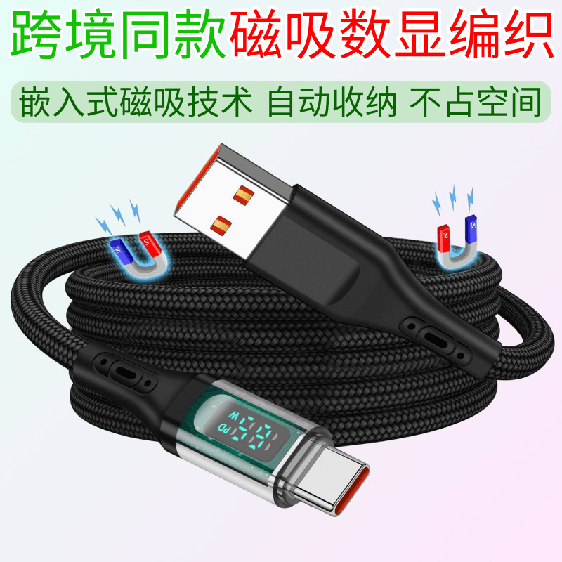 Cross-border el mismo modelo pantalla digital en tiempo real trenzado absorción magnética nano cable 100WTYPE-C totalmente compatible super rápido cable de datos