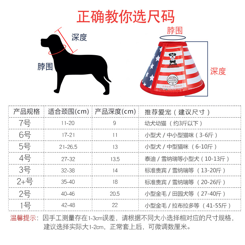 Colorful anti-lick protective Elizabeth ring head covers, cat and dog grooming covers, anti-bite rings, direct sales from pet supplies manufacturers Specification image