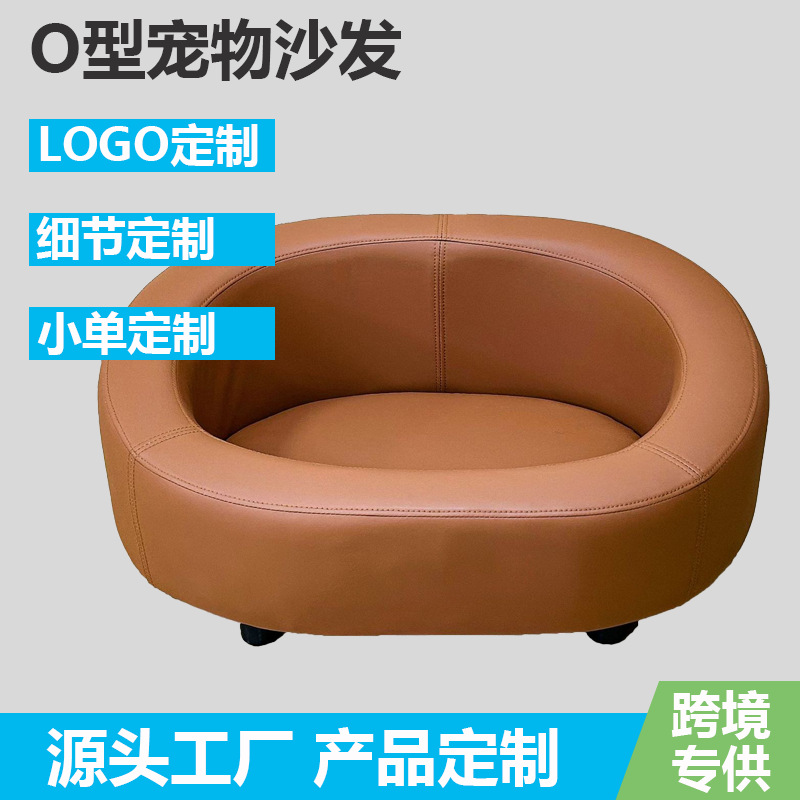 高端圆形皮质猫狗沙发四季通用狗垫子狗床猫窝猫垫子可拆洗宠物床