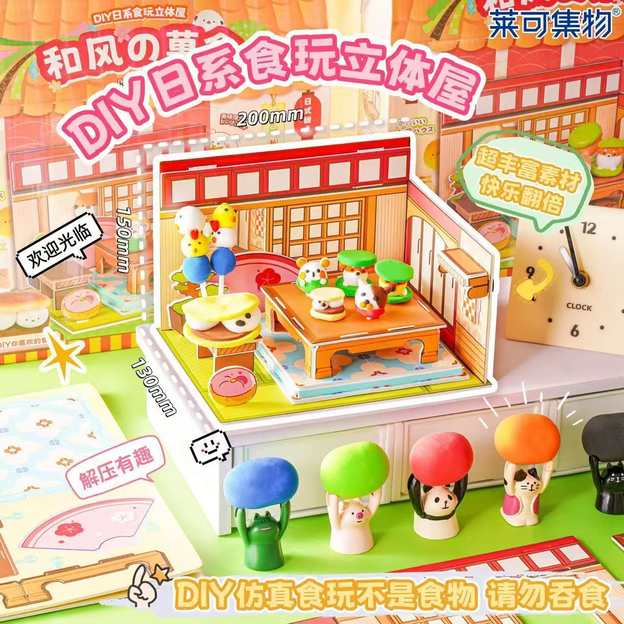 家具玩具实物图