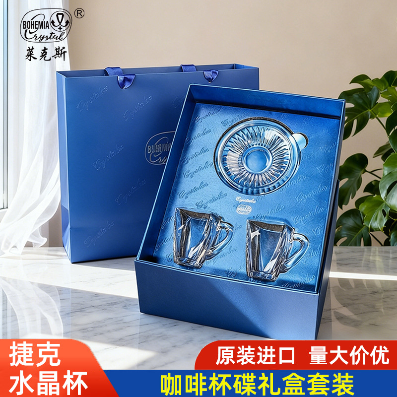 捷克进口水晶咖啡杯高级感结婚礼物高颜值家用牛奶杯茶杯礼盒套装