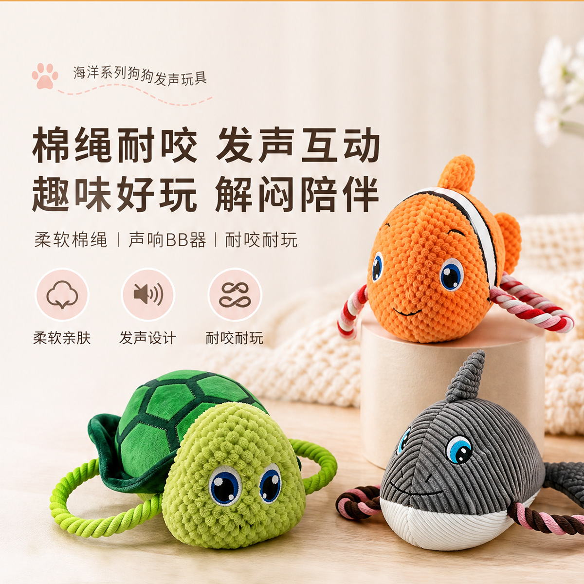 Ocean Series plush toys: Sound-sounding, chewable, teething pet toys, turtles, clownfish, narwhals, and entertainment toys details Picture