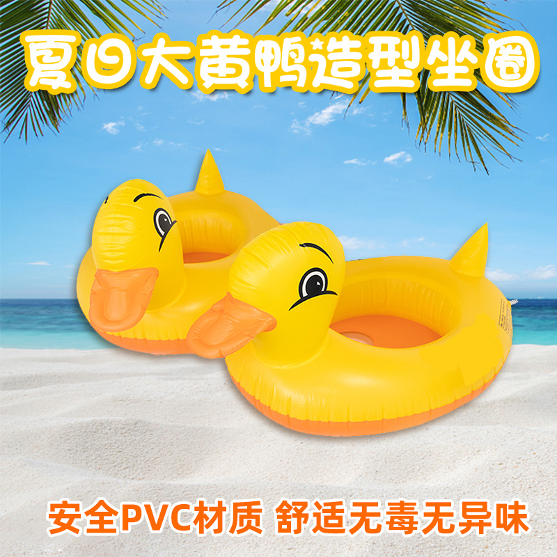 黄鸭艇儿童充气游泳圈宝贝坐圈加厚卡通大黄鸭充气艇漂浮圈救生圈产品图