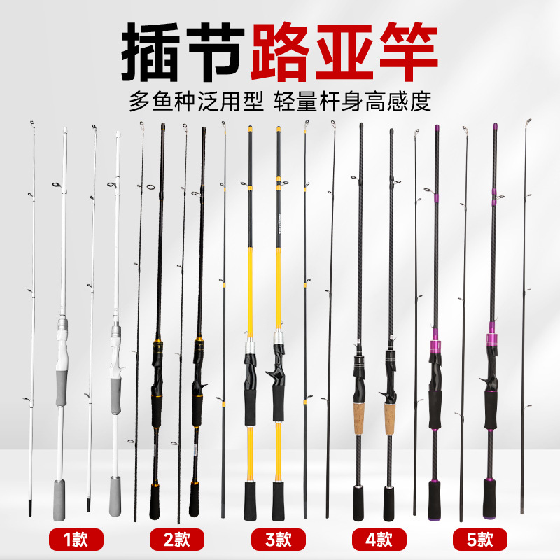 插接路亚竿M调路亚杆直柄/枪柄钓鱼竿中快调鱼竿路亚竿代发批发