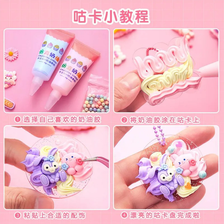 Cream glue Guka sticker set, gift box, storage box, DIY girls and children's toys, planner, DIY materials, Guka tray Item Picture