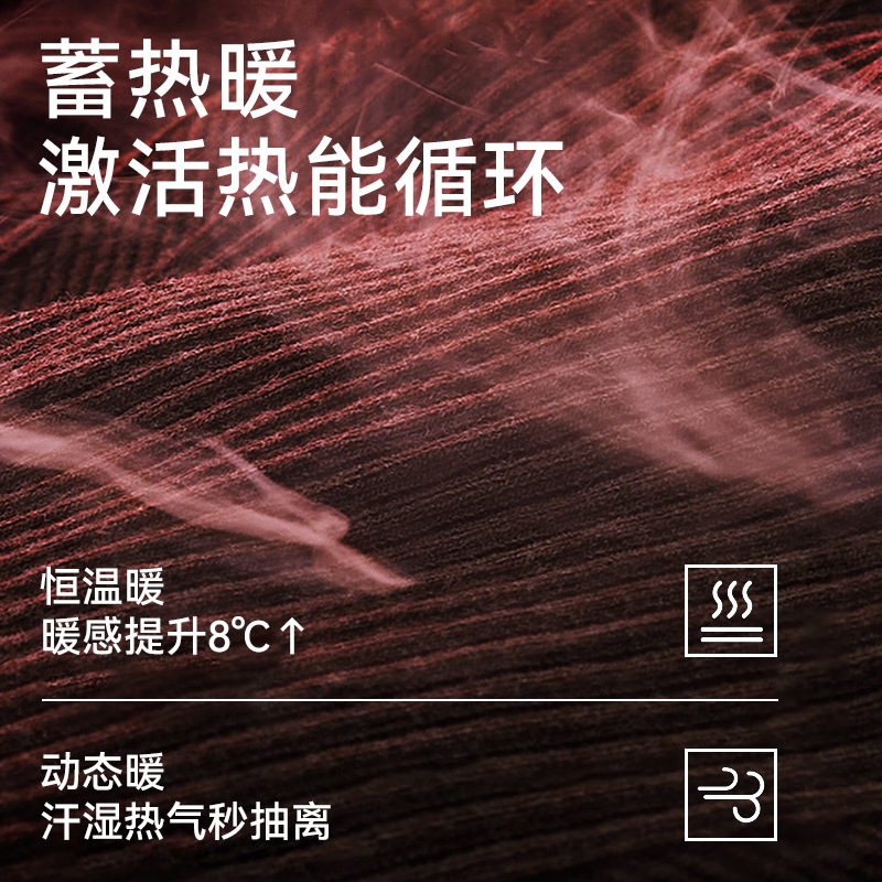 保暖内衣/秋衣秋裤/内衣套装保暖/圆领秋衣秋裤男女通用/羊绒保暖裤细节图