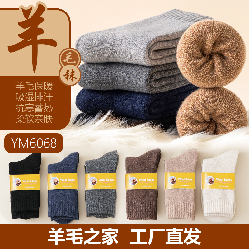 One-piece consignment of woolen socks, thickened socks for men to keep warm in winter with fleece, super thick men's mid-calf, and extra-thick cashmere socks for Northeast winter details Picture