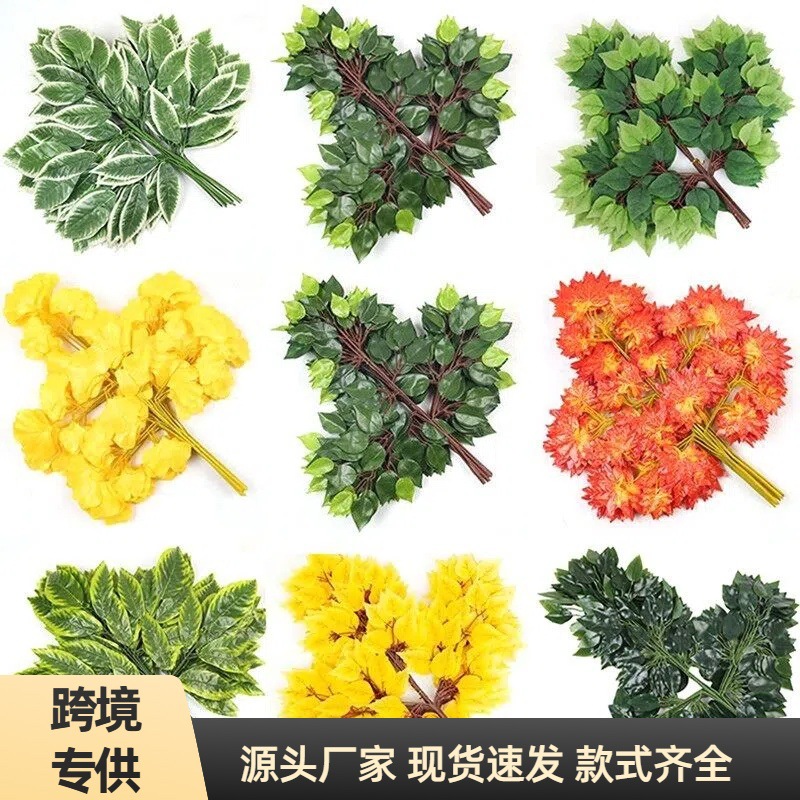 树枝黄色金色假树叶子仿真花塑料仿真榕树叶仿真银杏叶装饰