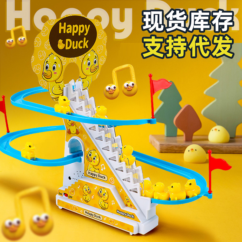 爆款小鸭子爬楼梯轨道车玩具小鸭子电动玩具儿童益智玩具跨境代发