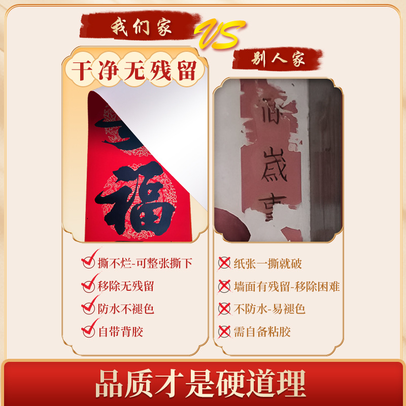 经典国风全背胶春联珠江加厚铜版纸黑字对联新年大门吉祥新春必备细节图