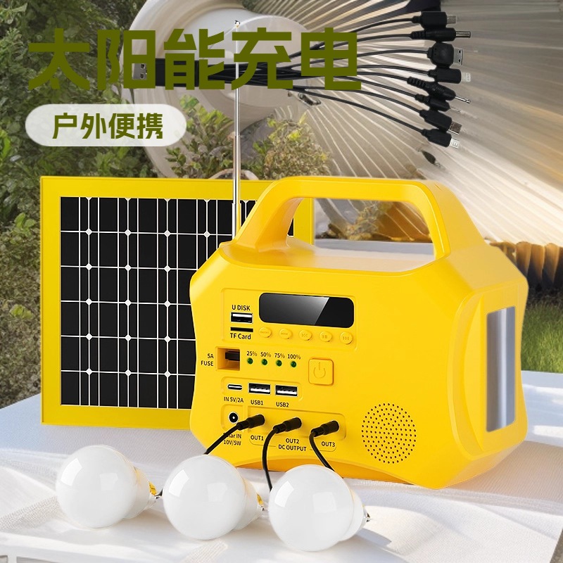便携太阳能发电户外电源出口太阳照明电源锂电可充电便携式多功能