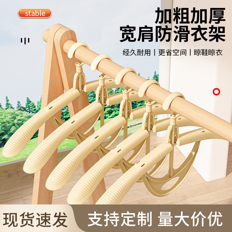 衣架家用折叠晾衣架无痕鞋架衣服撑宽肩防滑晾晒两用衣架家用挂衣