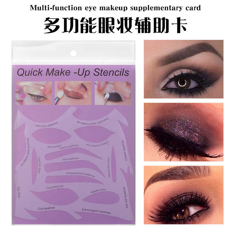 亚马逊多功能眼妆辅助卡软pu猫咪眼线卡 九尾狐化妆模板眉毛眼影