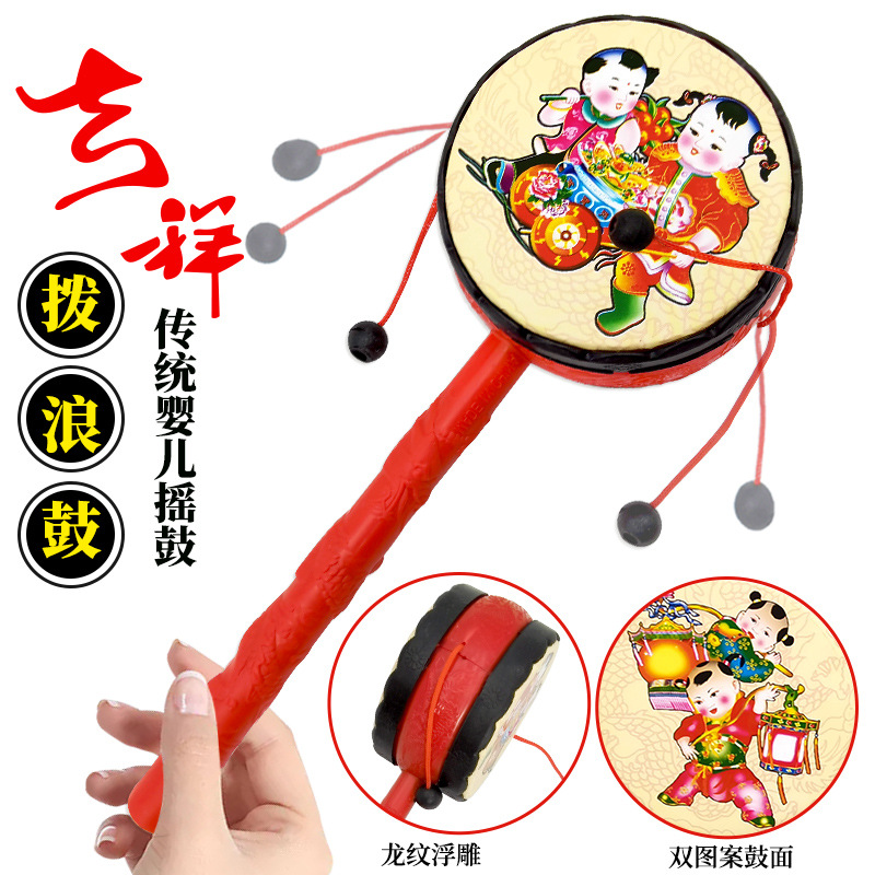 吉祥拨浪鼓儿童乐器宝宝摇鼓手摇铃中国经典热卖传统玩具厂家批发