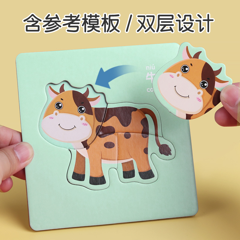 儿童动物拼图益智宝宝3到6岁幼儿1平图入门级2三早教男孩女孩玩具细节图