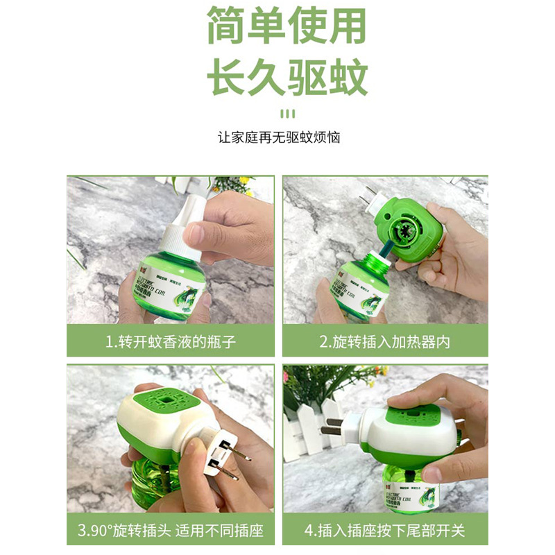 Electric mosquito repellent liquid, Juneng smokeless and odorless supermarket mosquito repellent, electric mosquito repellent supplement liquid, mosquito repellent liquid 1 head +3 liquids Application Scenario