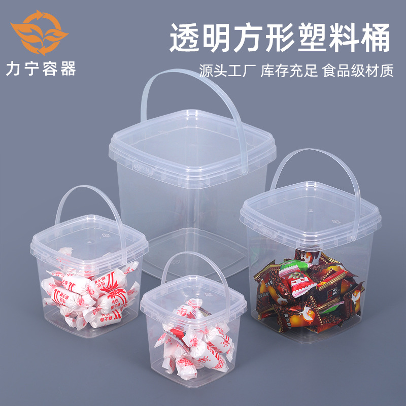 500毫升打包水桶280ml-5L芋圆透明桶pp食品级方桶塑料桶批发