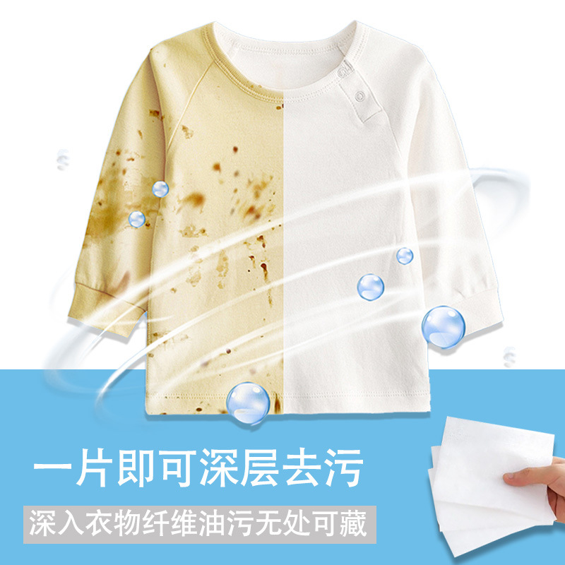 超浓缩洗衣片强效去污温和配方不伤衣物源头工厂现货现发白底实物图