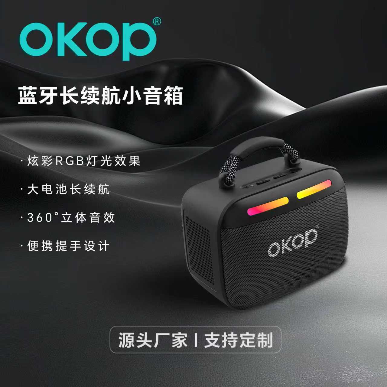 836蓝牙音响便携RGB氛围灯长续航插卡小音箱跨境热销便携提手户外
