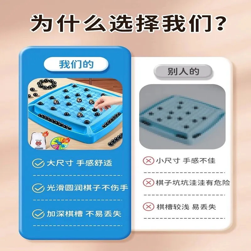 游戏棋实物图