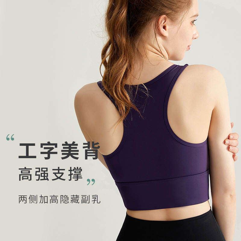 Weiman high-strength yoga vest, one-piece shockproof and breathable underwear, beautiful back fitness top with chest pad, exercise Specification image