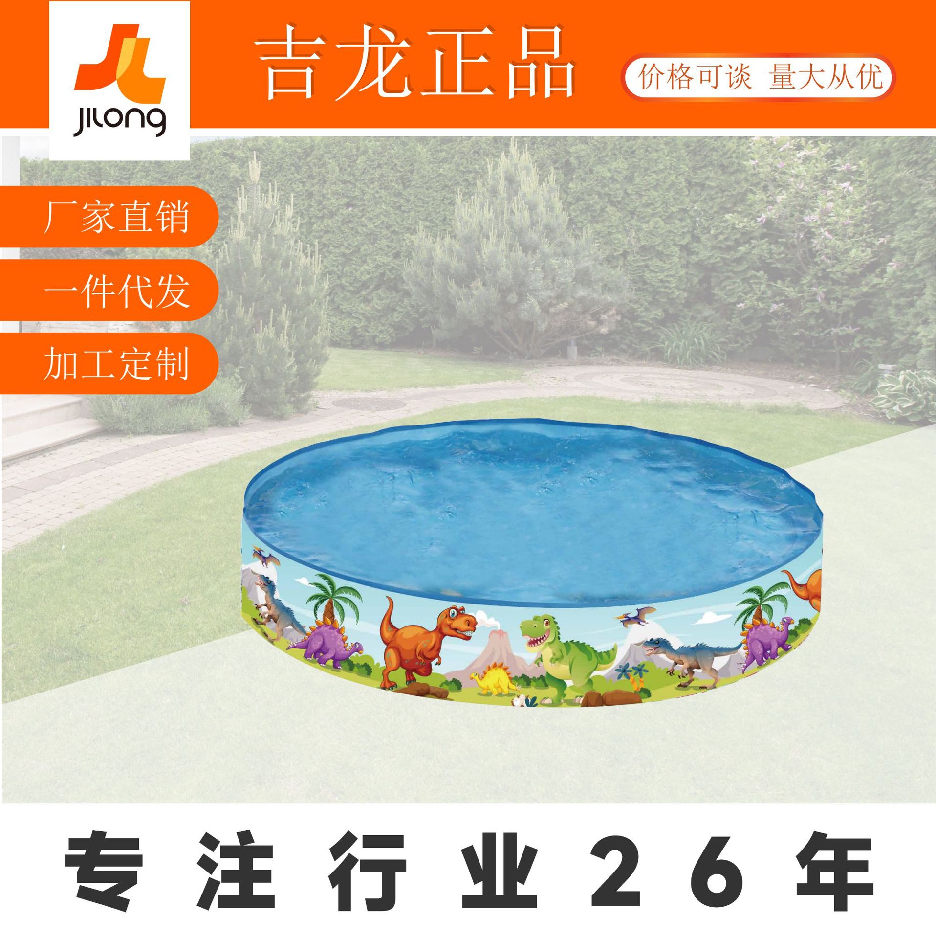 JILONG游泳池圆形泳池可折叠水池免充气安装儿童2-6岁家用戏水池