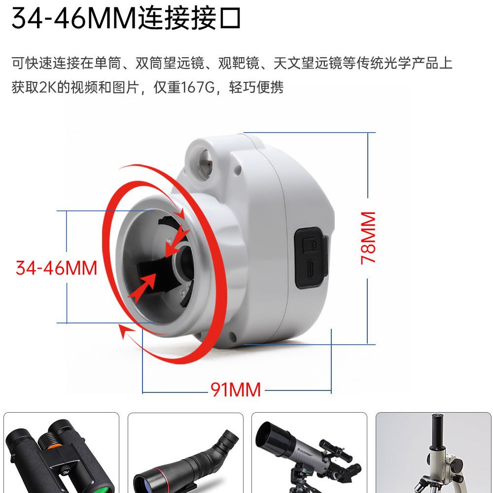 Avite EP10PRO electronic eyepiece outdoor astronomical telescope night vision lens WIFI mobile phone synchronization screen Application Scenario