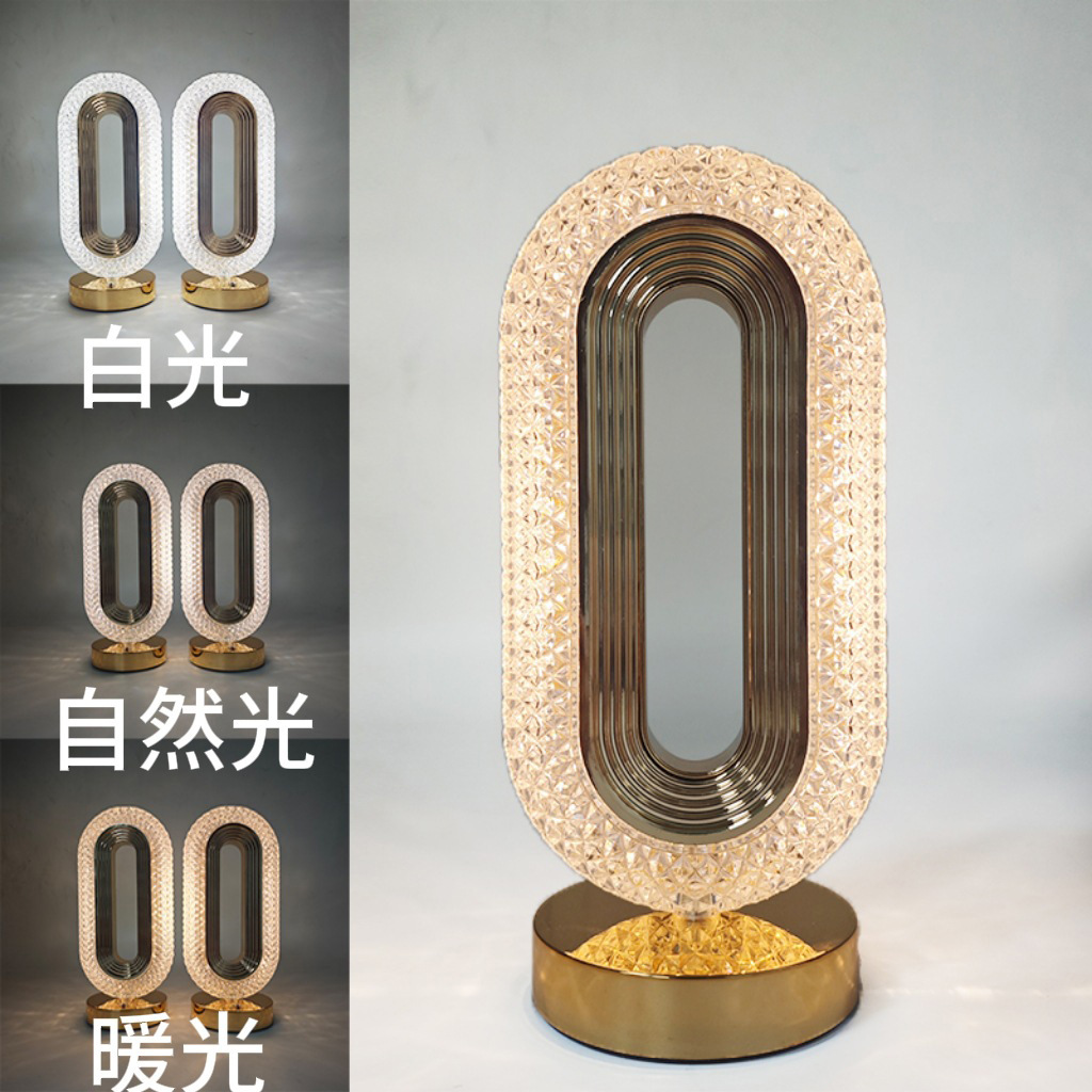 跨境充电水晶台灯轻奢高级感卧室床头氛围灯欧式创意触摸跑道台灯
