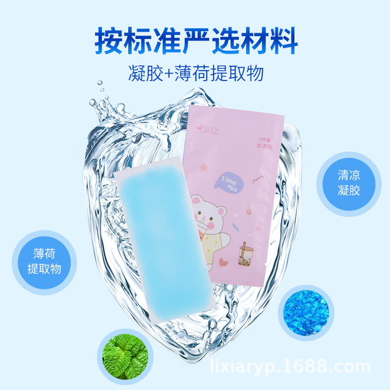 冰凉贴（20片）/冰凉贴/一次性冰感降温贴/冰箱贴南美/冰围脖产品图