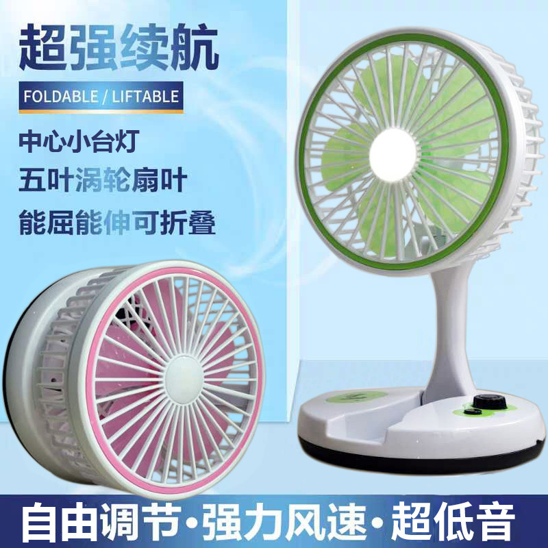 便携式折叠风扇手持小电风扇干电池款清爽便携
